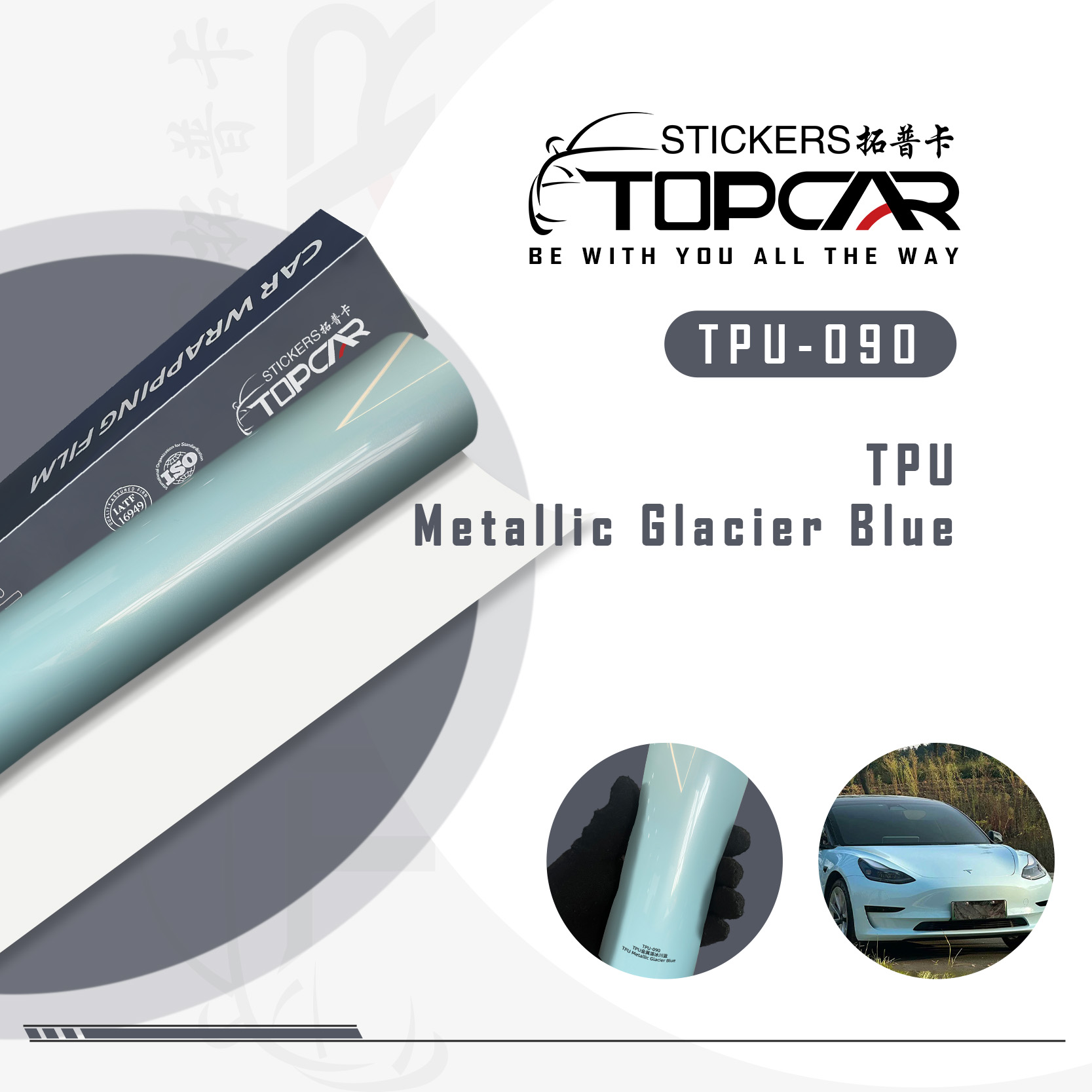 TPU-090 TPU Metallic Glacier Blue Car Wrap Film